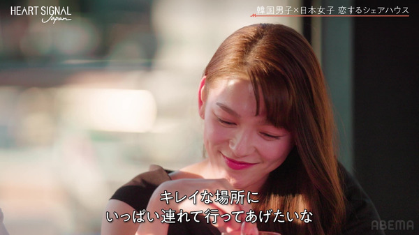 「HEART SIGNAL JAPAN-ハートシグナルジャパン-」（C）AbemaTV, Inc.