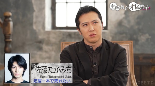 「主役の椅子はオレの椅子　シーズン2」（C）AbemaTV,Inc.