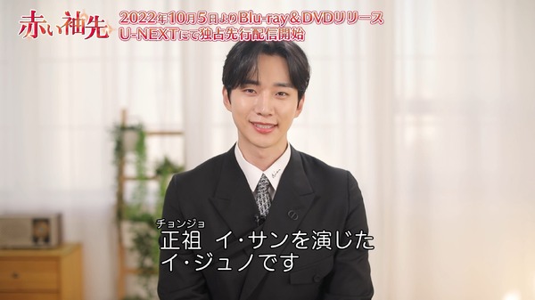 「赤い袖先」（c）2021MBC