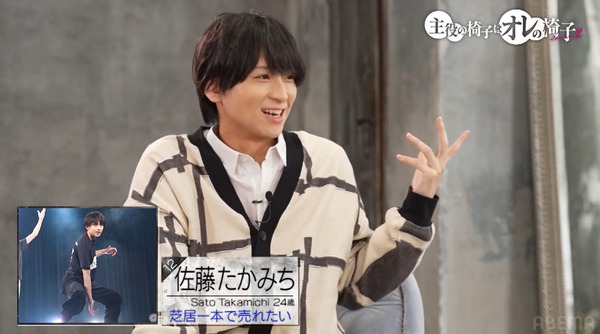 「主役の椅子はオレの椅子 シーズン2」（C）AbemaTV,Inc.