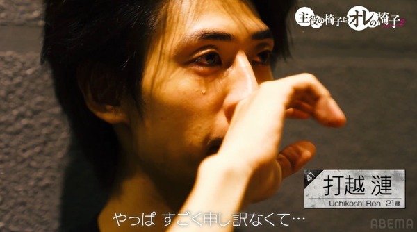 「主役の椅子はオレの椅子 シーズン2」（C）AbemaTV,Inc.