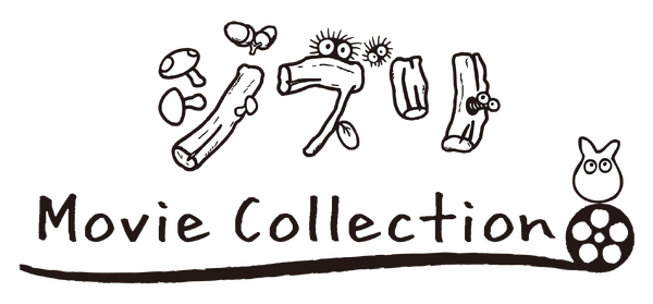 「ジブリMovie Collection」© Studio Ghibli  © Akiyuki Nosaka / Shinchosha,1988