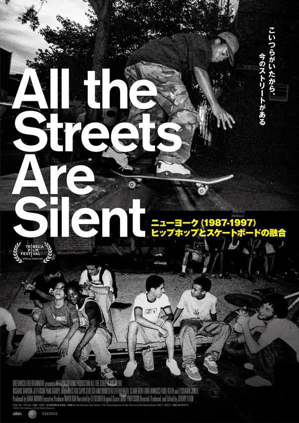 All the Streets Are Silent：ニューヨーク（1987-1997）ヒップホップとス ケートボードの融合』©2021 Elkin Editions, LTD. All Rights Reserved.