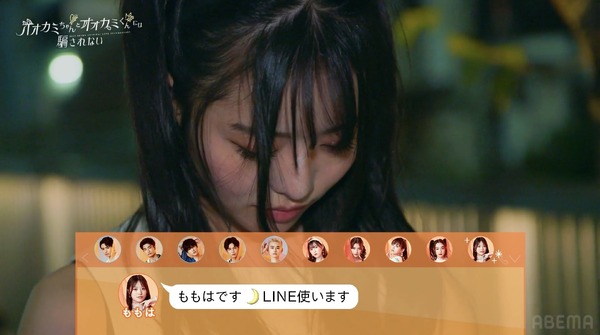 「オオカミちゃんとオオカミくんには騙されない」（C）AbemaTV, Inc.