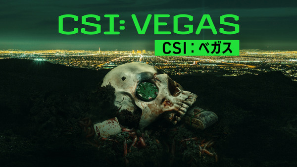 「CSI:ベガス」©2022 CBS Broadcasting Inc. All Rights Reserved.