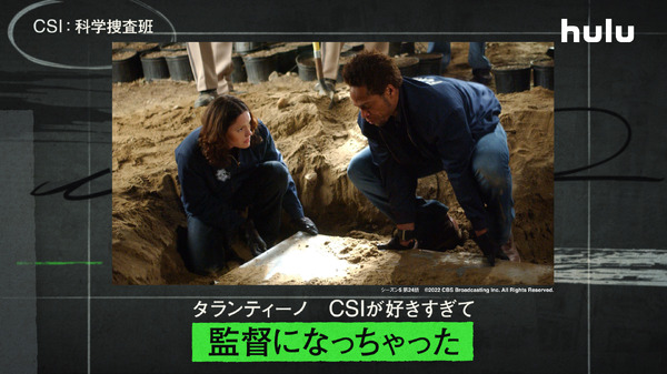 「CSI:科学捜査班」シーズン 5 ©2022 CBS Broadcasting Inc. All Rights Reserved.