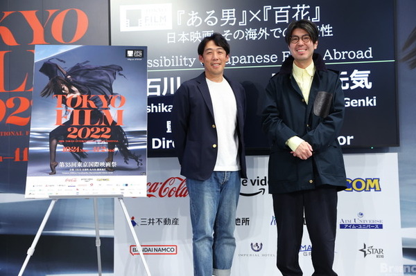 【東京国際映画祭2022】『ある男』石川慶×『百花』川村元気が語る、日本映画の海外での可能性