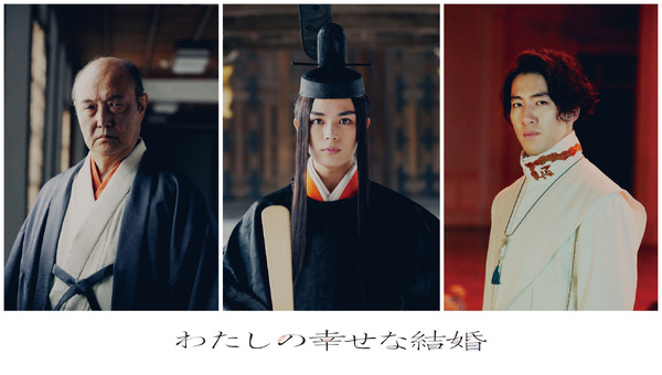 『わたしの幸せな結婚』（C）2023 映画『わたしの幸せな結婚』製作委員会