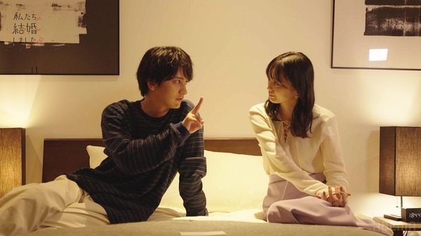 「私たち結婚しました 4」（C）AbemaTV, Inc.