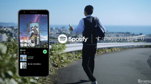 『すずめの戸締まり』がSpotifyとコラボ　音楽や小説朗読などが楽しめるマルチエンタテインメントプレイリストを公開
