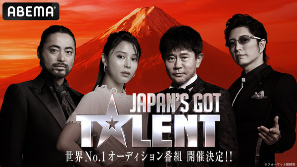 「Japan’s Got Talent」（C）Japan's Got Talent