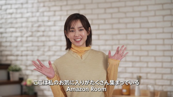 スペシャルムービー『Amazon Room』