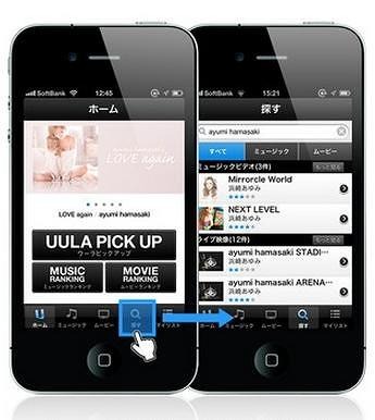『UULA』アプリ画面