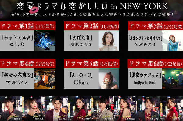「恋愛ドラマな恋がしたい in NEW YORK」（C）AbemaTV, Inc.
