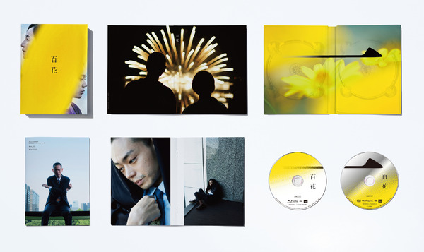 『百花』©2022「百花」製作委員会