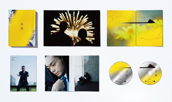 『百花』©2022「百花」製作委員会