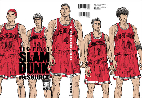 「THE FIRST SLAM DUNK re:SOURCE」© I.T.PLANNING,INC. © 2022 THE FIRST SLAM DUNK Film Partners