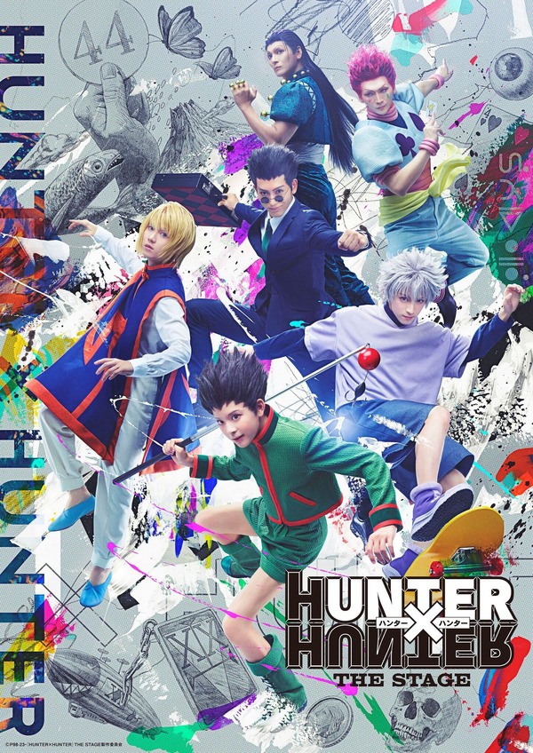 「HUNTER×HUNTER THE STAGE」©P98-23・『HUNTER×HUNTER』THE STAGE 製作委員会