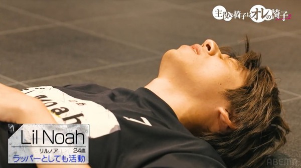 「主役の椅子はオレの椅子　シーズン2」（C）AbemaTV,Inc.