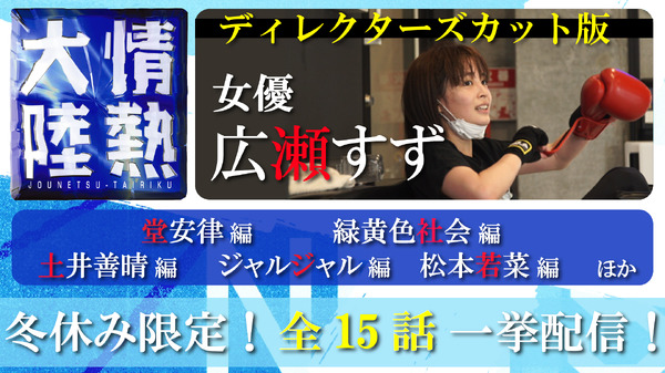 「情熱大陸」(C)MBS