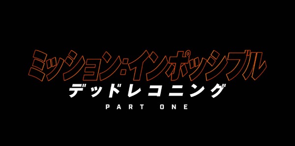 『ミッション：インポッシブル／デッドレコニング PART ONE』 (C) 2022 PARAMOUNT PICTURES.