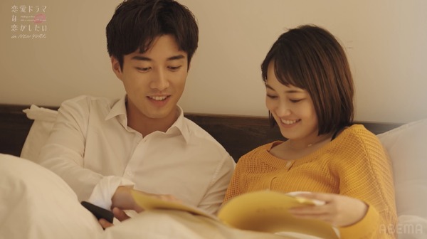 「恋愛ドラマな恋がしたい in NEW YORK」（C）AbemaTV, Inc.