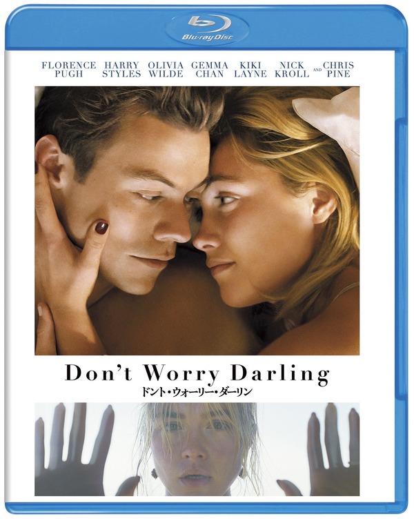 『ドント・ウォーリー・ダーリン』Don't Worry Darling © 2022 Warner Bros. Entertainment Inc. All rights reserved.