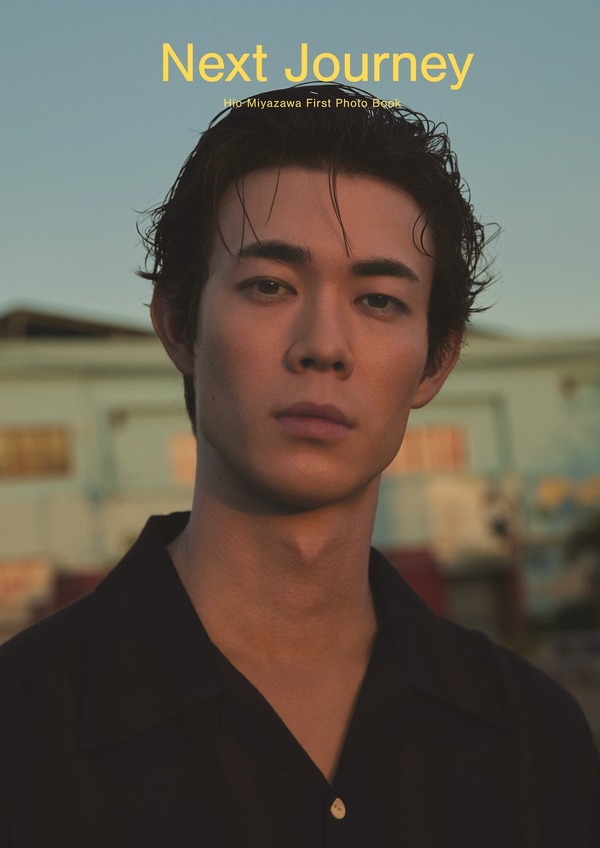 宮沢氷魚 ファースト写真集「Next Journey」©宮沢氷魚 ファースト写真集 『Next Journey』／集英社撮影／尾身沙紀（io）