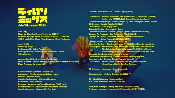 「ティロリミックス」