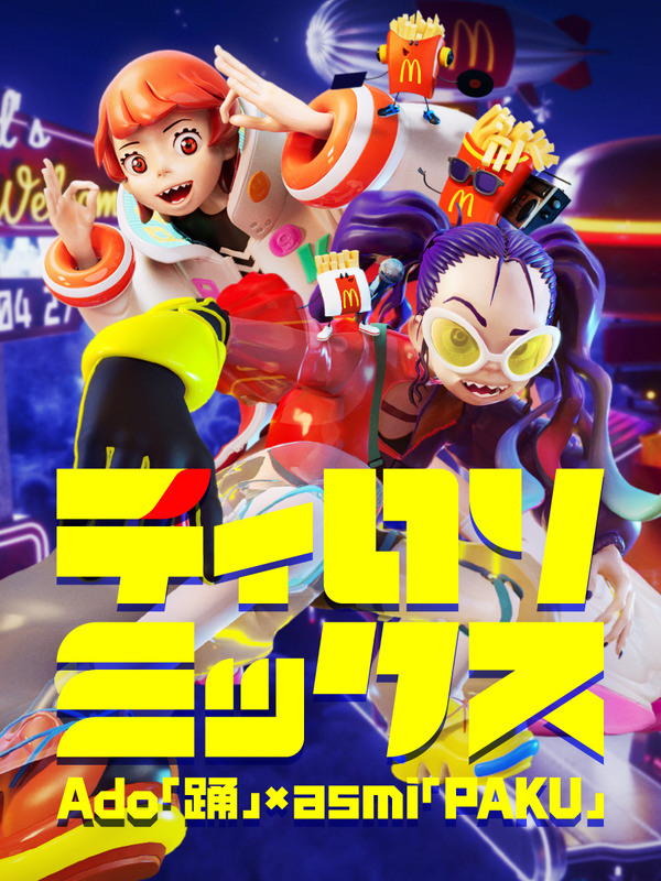 「ティロリミックス」