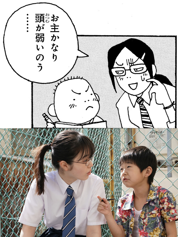 Netflix映画『ちひろさん』（C）2023 Asmik Ace, Inc.（C）安田弘之（秋田書店）2014