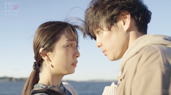 「恋愛ドラマな恋がしたい in NEW YORK」（C）AbemaTV, Inc.