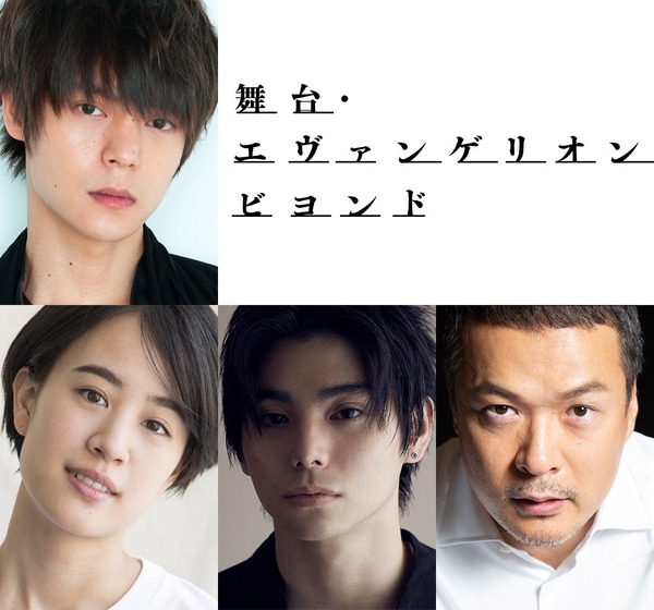 劇場THEATER　MILANO-Za「舞台・エヴァンゲリオン ビヨンド」