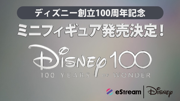 Disney100 ミニフィギュア ブラインドボックス