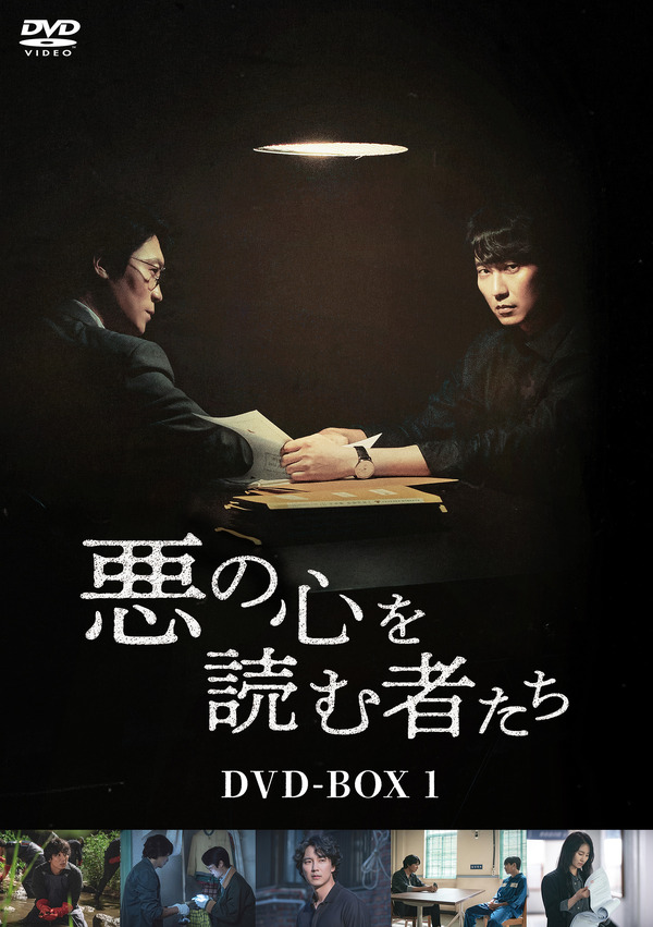 「悪の心を読む者たち」（c） SBS