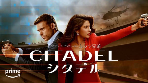 「シタデル」 ©Amazon Studios