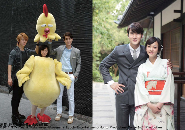 「スキップ・ビート！ ～華麗的挑戦～」オフショット写真