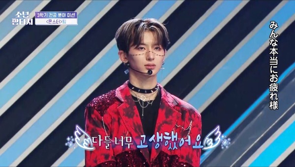 「少年ファンタジー～放課後のときめきシーズン2～」#6　© 2023 MBC & Phunkystudio