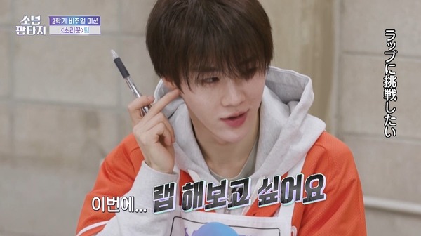 「少年ファンタジー～放課後のときめきシーズン2～」#3　© 2023 MBC & Phunkystudio