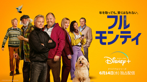 「フル・モンティ」© 2023 Disney and its related entities