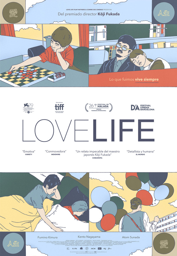 『LOVE LIFE』スペイン版ポスタービジュアル　Filmax 制作、AMIGOS Agency の Paula Álvarez and Borja Pakrolsky が著者（デザイナー）