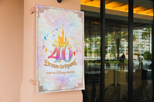 40周年の祝祭感あふれる期間限定ルームに潜入！As to Disney artwork, logos and properties： (C) Disney
