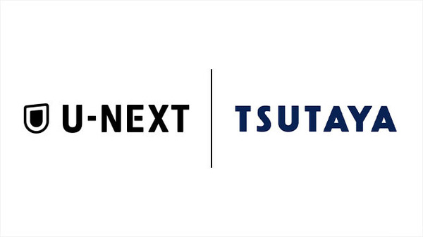 U-NEXTの動画配信×TSUTAYAの旧作DVDレンタル「TSUTAYAプレミアムNEXT」が提供開始