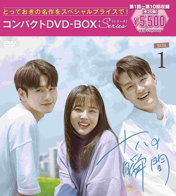 「十八の瞬間」©Jcontentree corp  JTBC Content Hub Co., Ltd. all rights reserved.