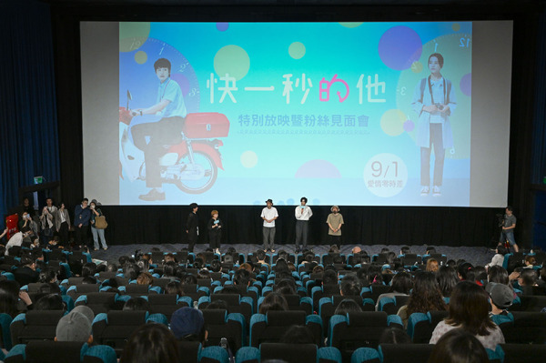 『１秒先の彼』台北映画祭後Q＆A　©2023 映画『１秒先の彼』製作委員会