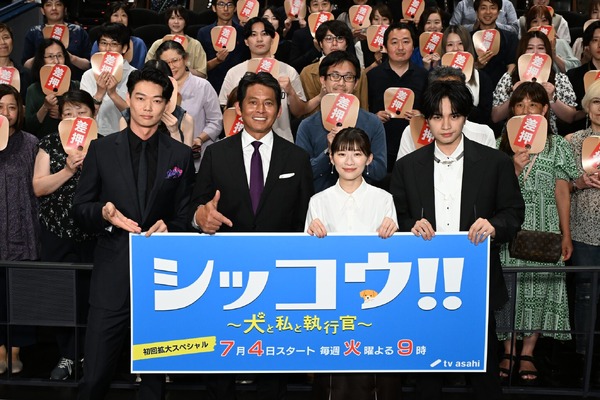 「シッコウ!!～犬と私と執行官～」完成披露試写会