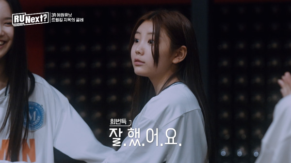 「R U Next？」4話（C）BELIFT LAB Inc. ALL RIGHTS RESERVED.