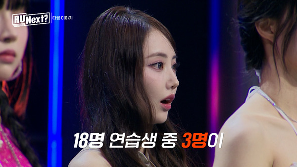 「R U Next？」ダイジェスト