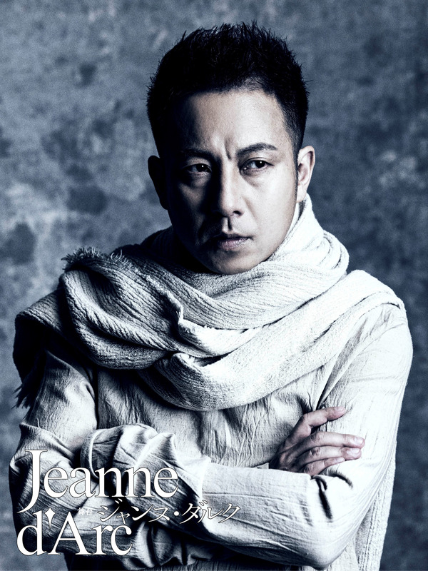 舞台「ジャンヌ・ダルク」坪倉由幸