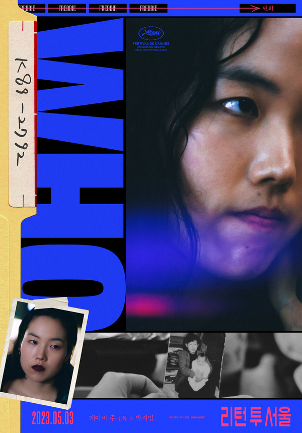 『ソウルに帰る』©AURORA FILMS/VANDERTASTIC/FRAKAS PRODUCTIONS/2022
